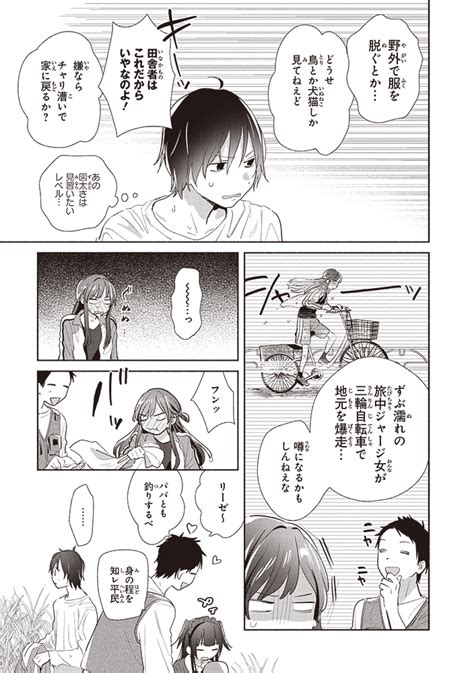 エロ 漫画 元 カノ|【再会エロ漫画】中学卒業前に一月だけ付き合った元カノと再 .